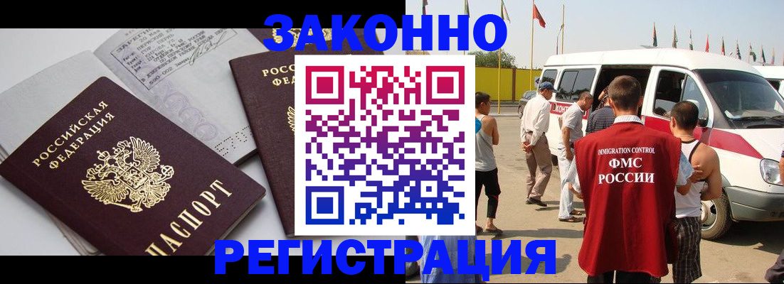 временная регистрация в Калязине