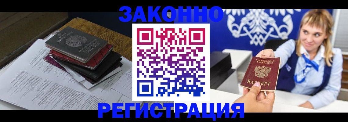 прописка регистрация в Калязине