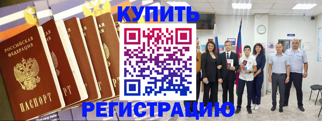 прописка для военкомата в Калязине