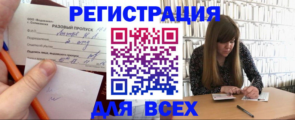 временная прописка в Калязине