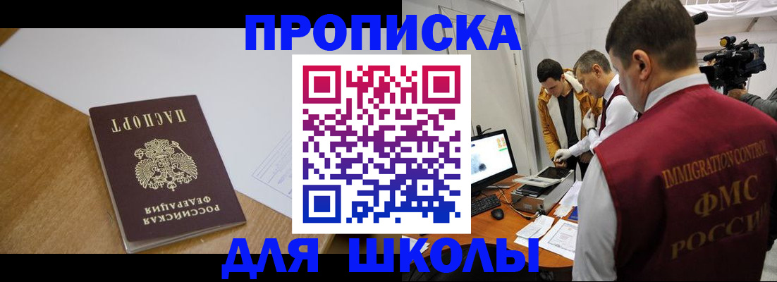 регистрация для школы в Калязине